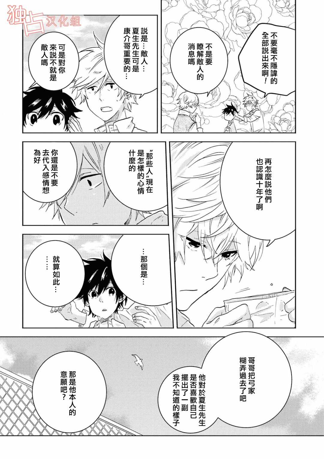 第39话