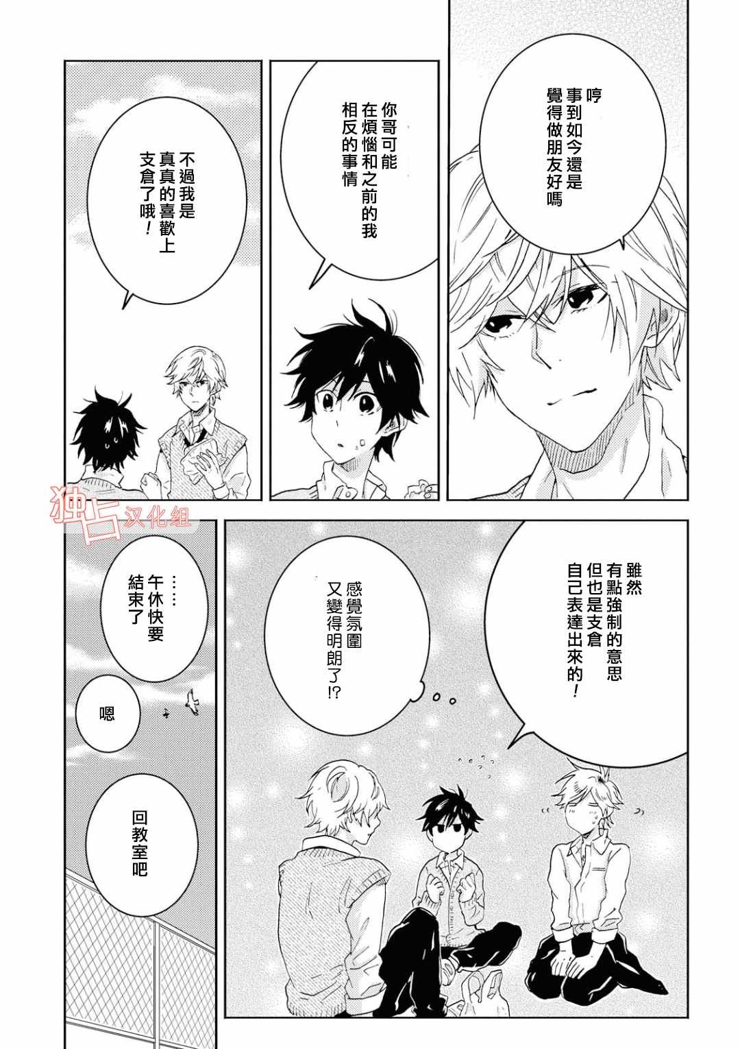 第39话