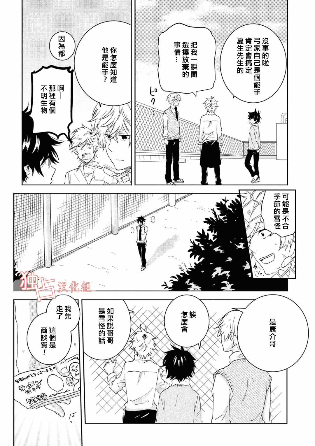 第39话