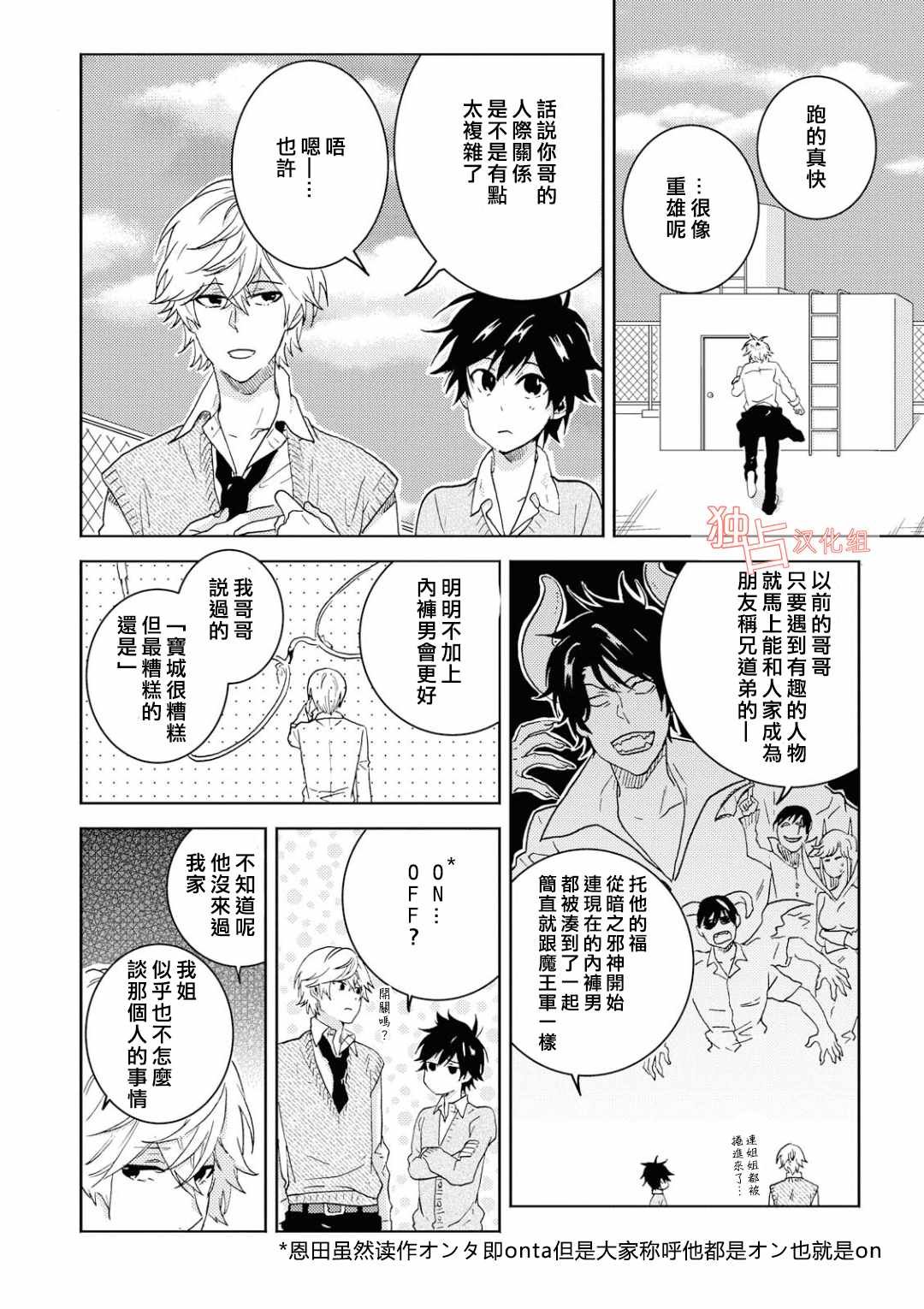 第39话