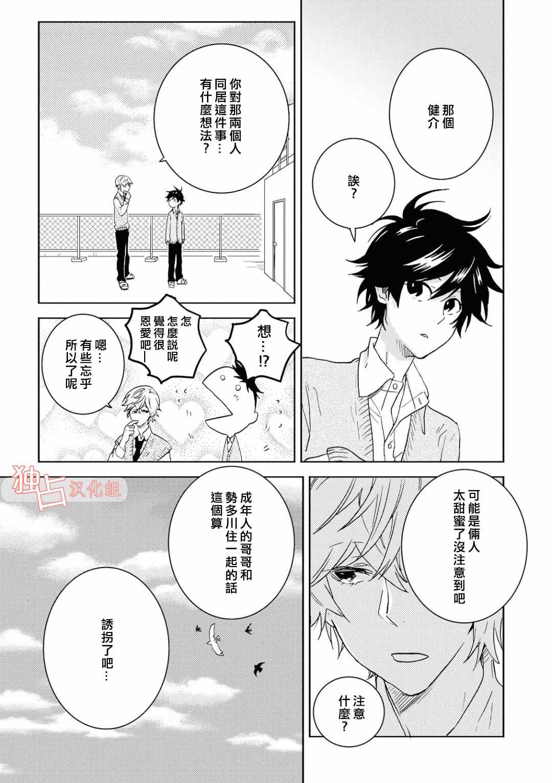 第39话
