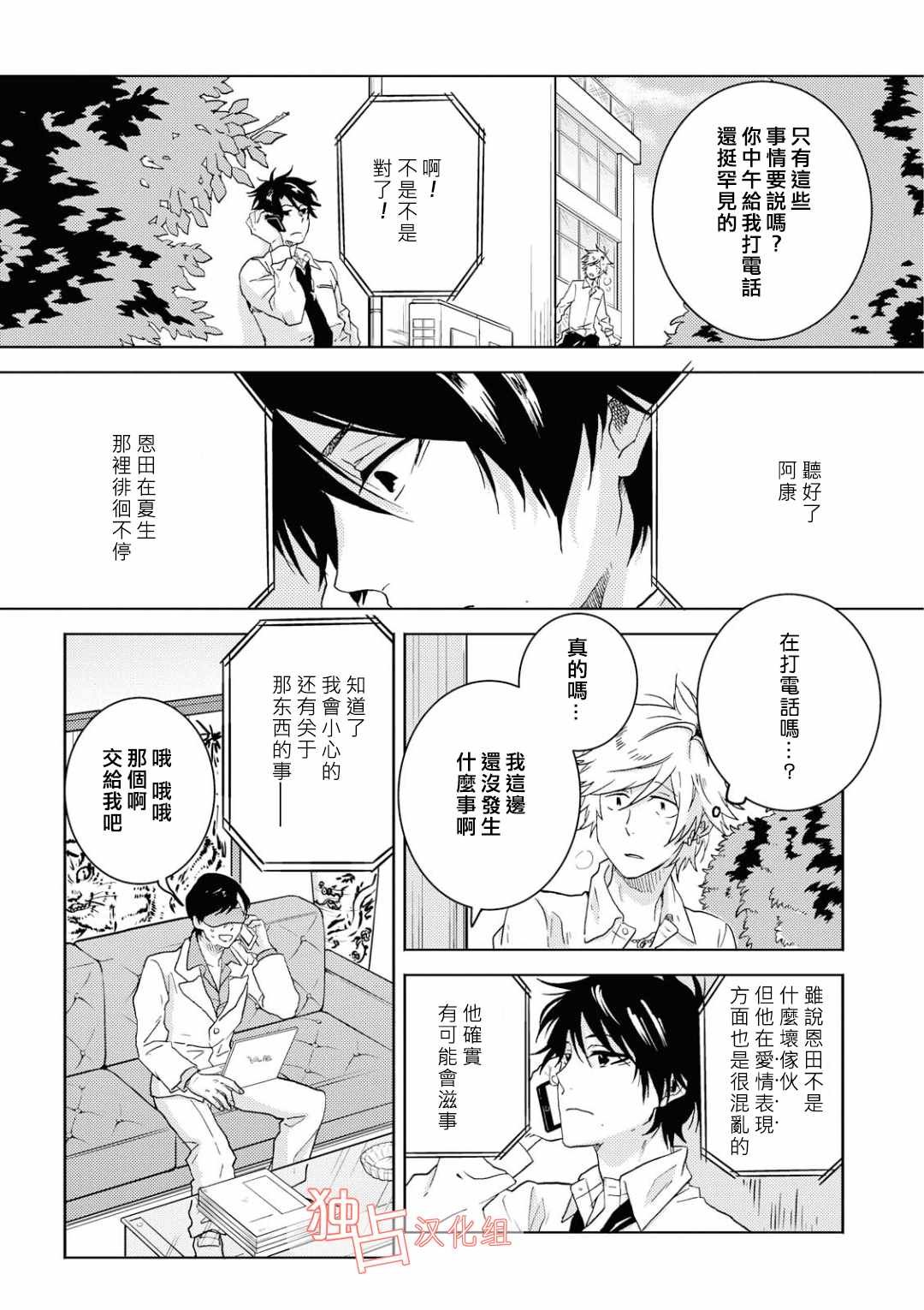 第39话