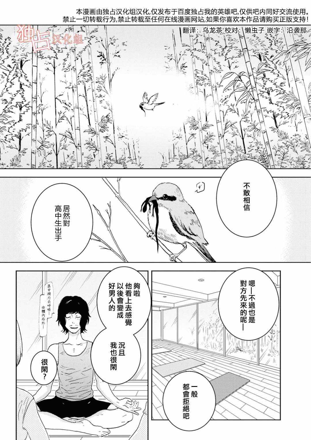 第40话