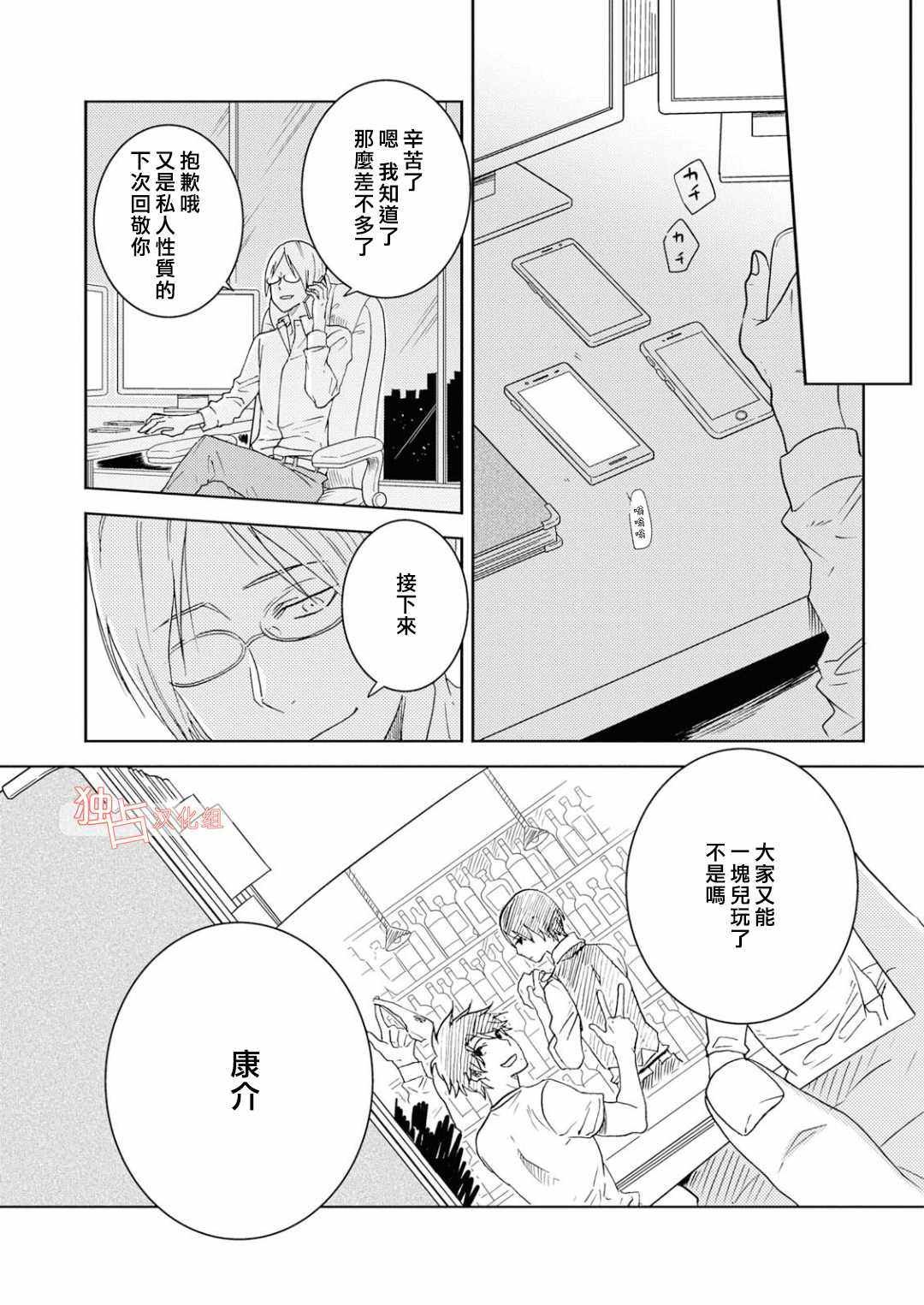 第40话