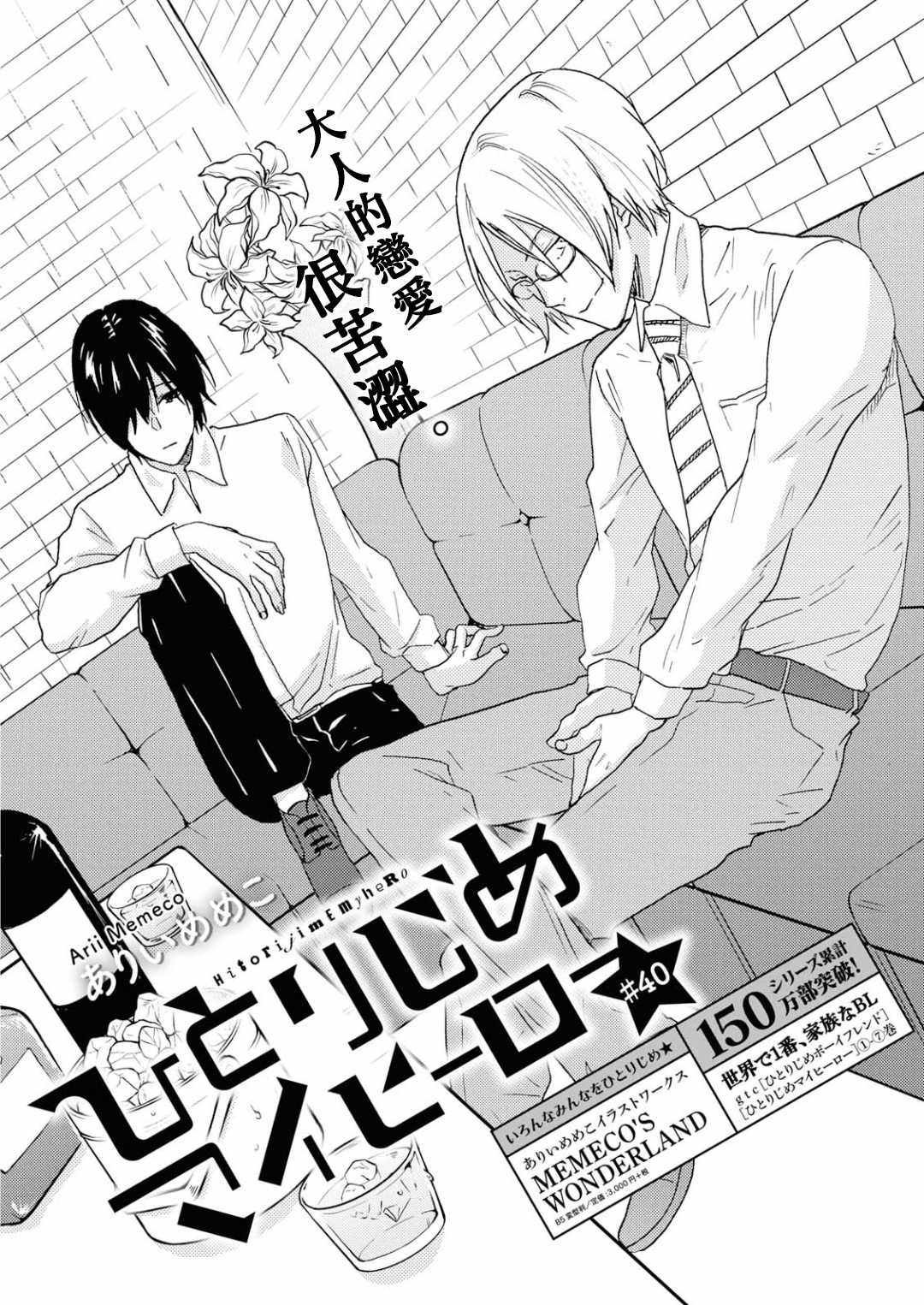 第40话
