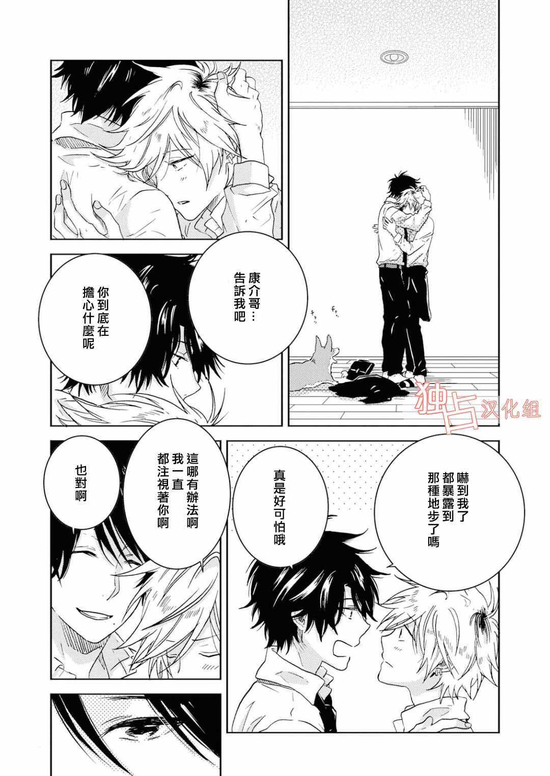 第40话
