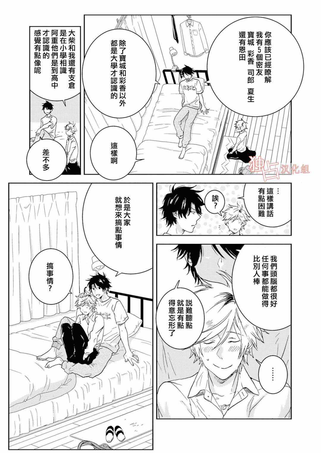 第40话