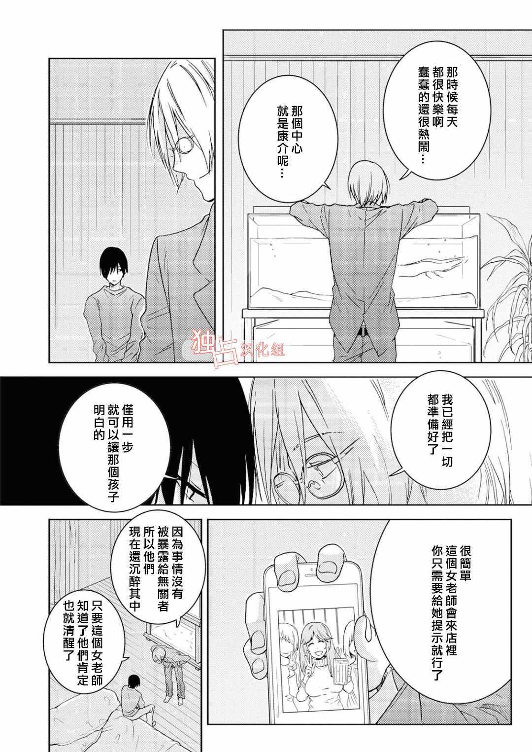 第40话