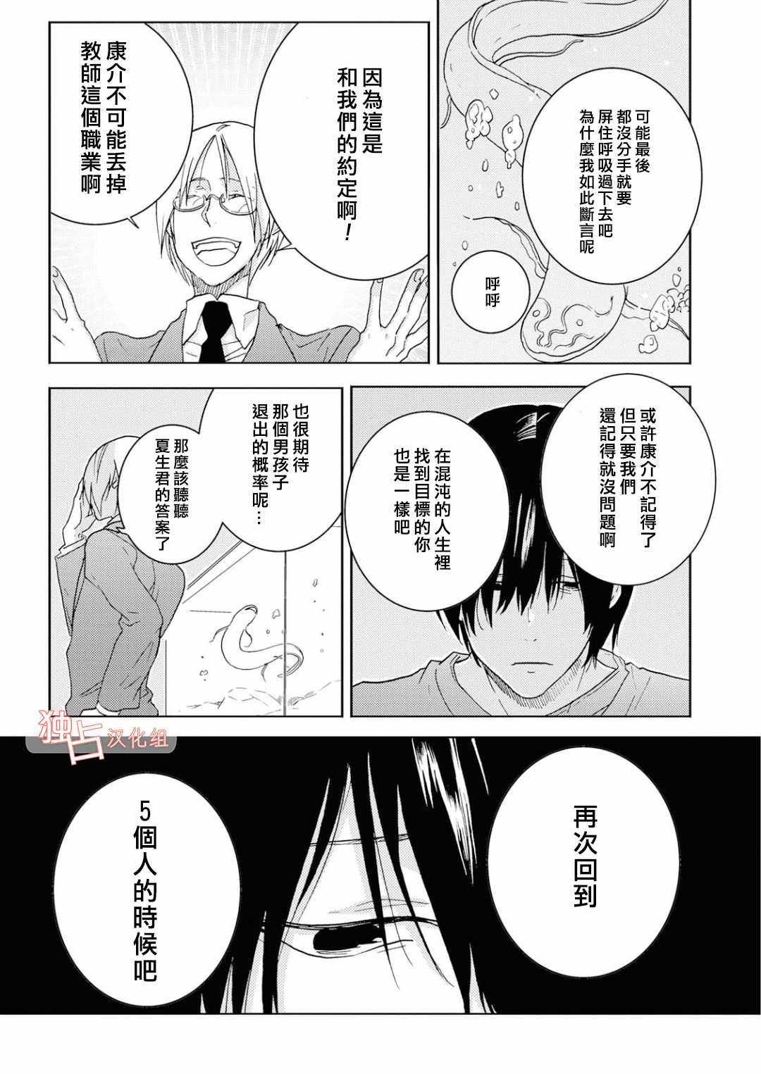 第40话