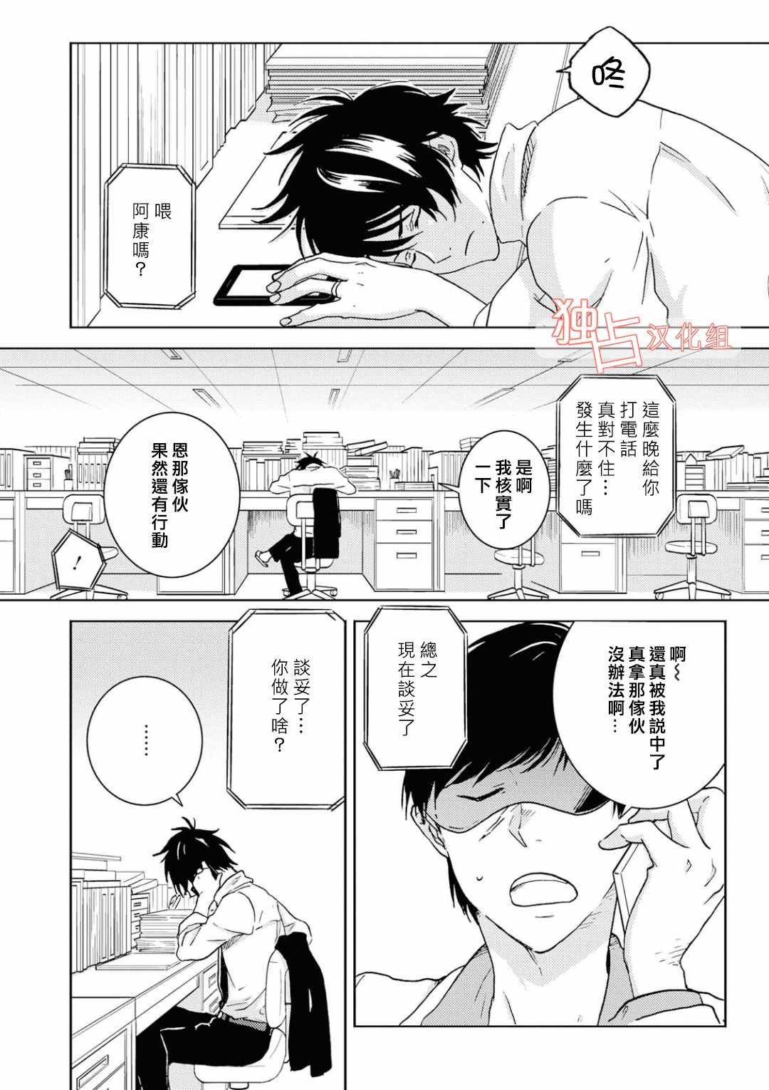 第41话