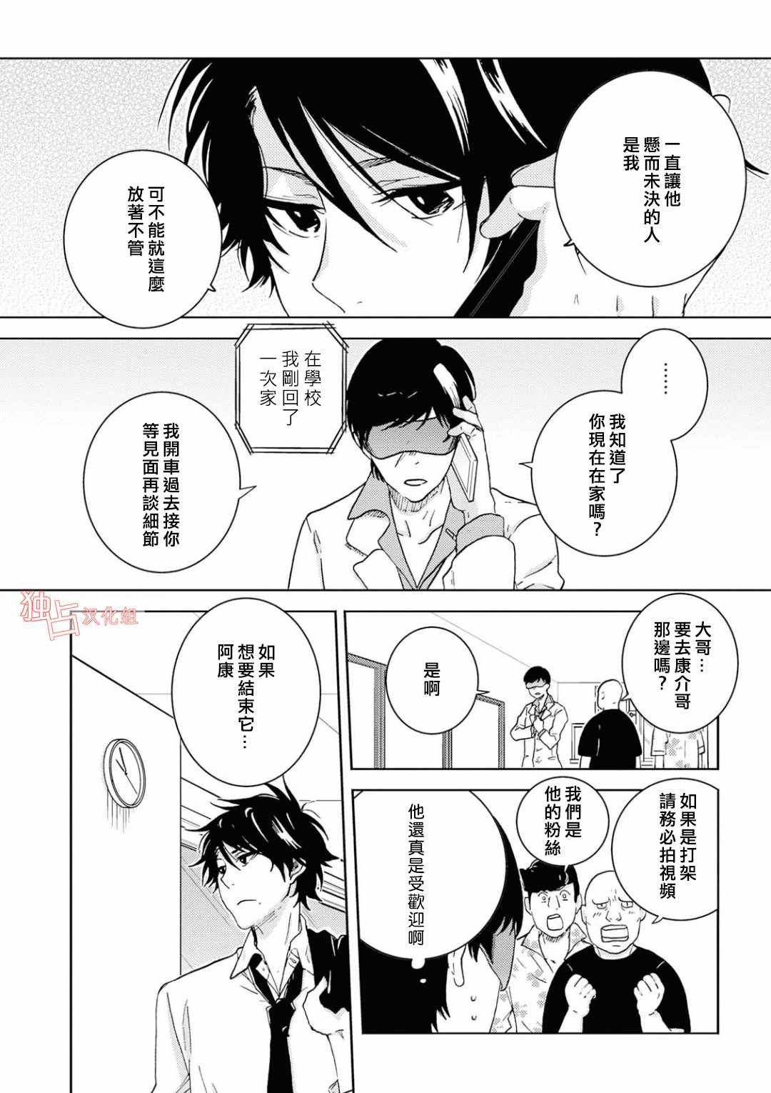 第41话