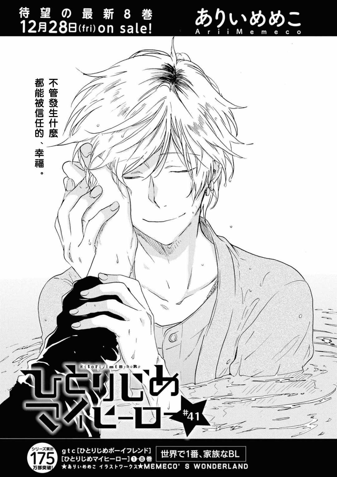 第41话