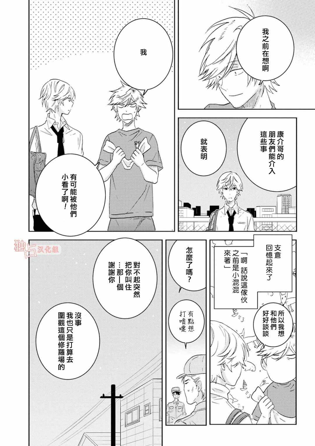 第41话