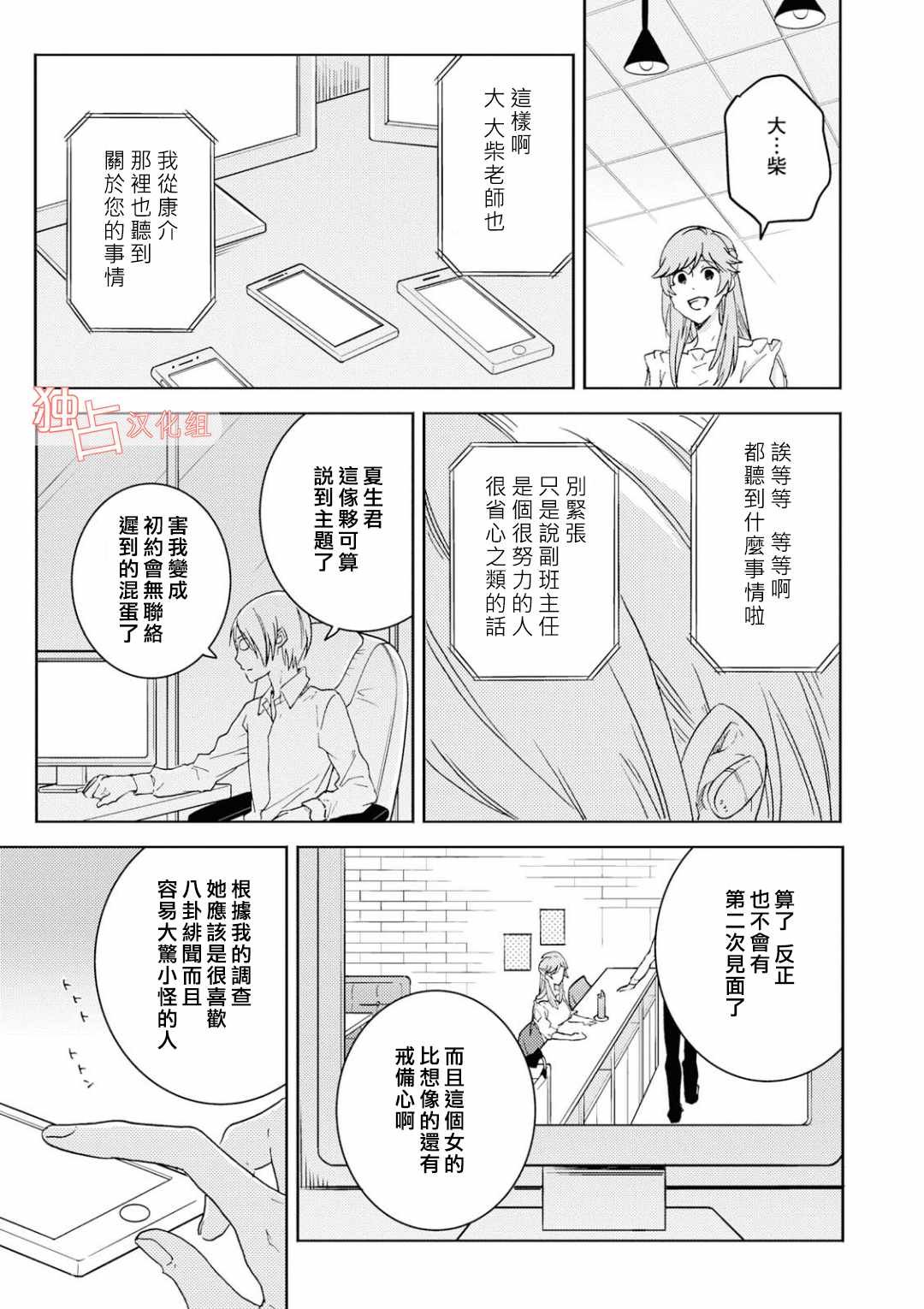 第41话