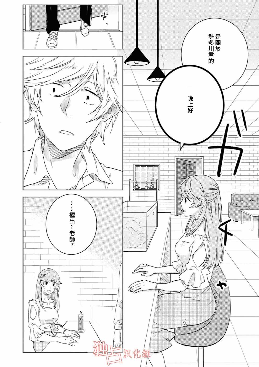 第41话