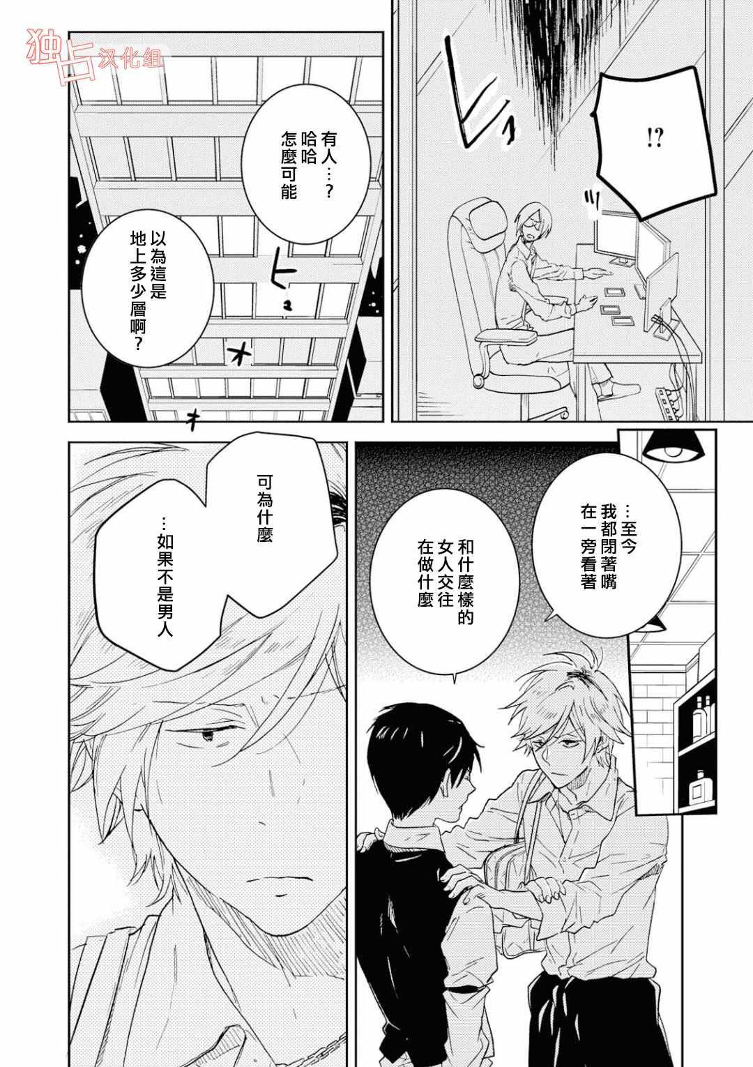 第41话