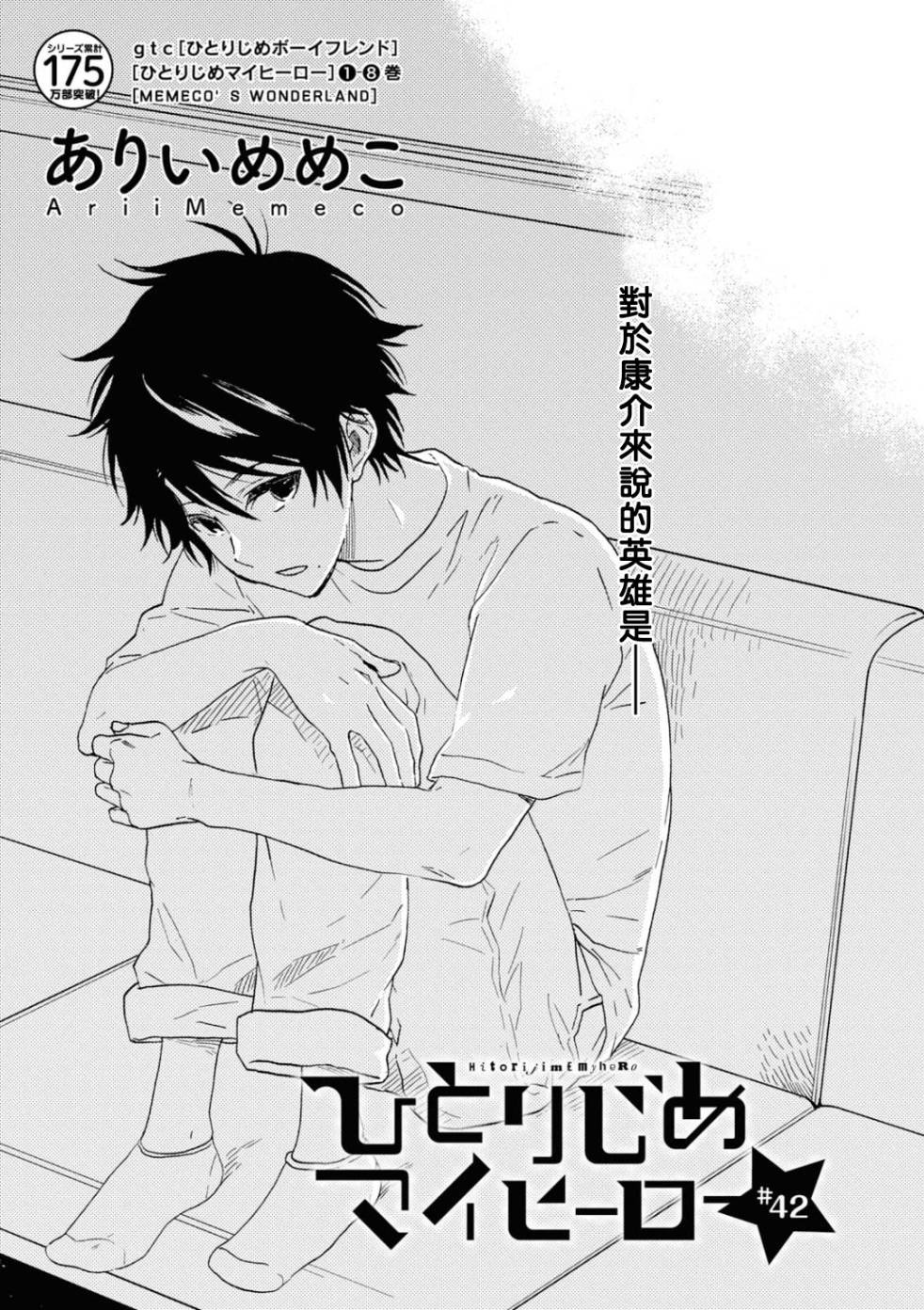 第42话