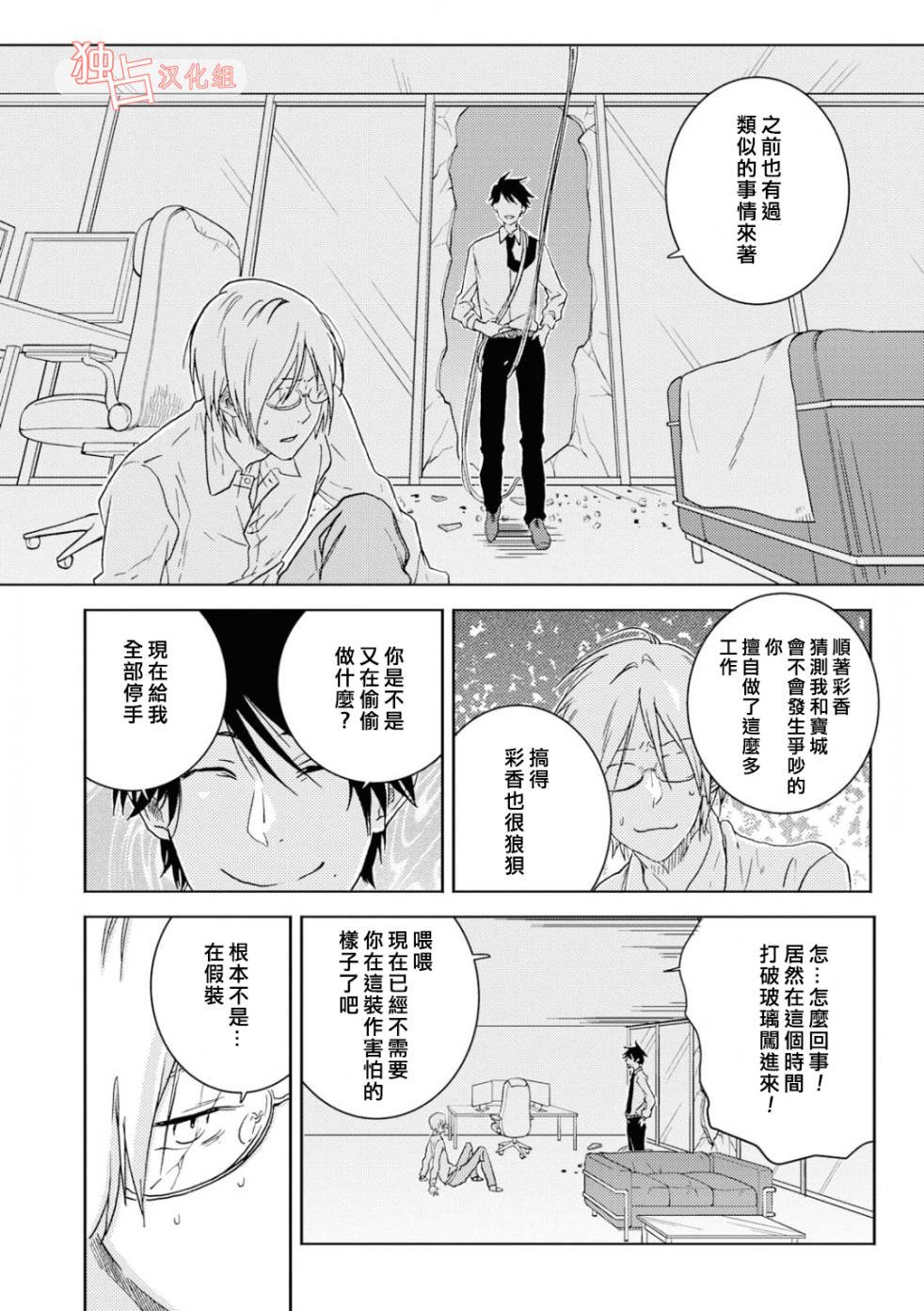 第42话