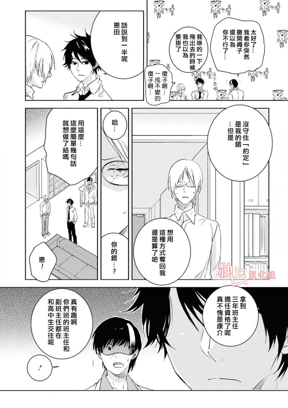 第42话