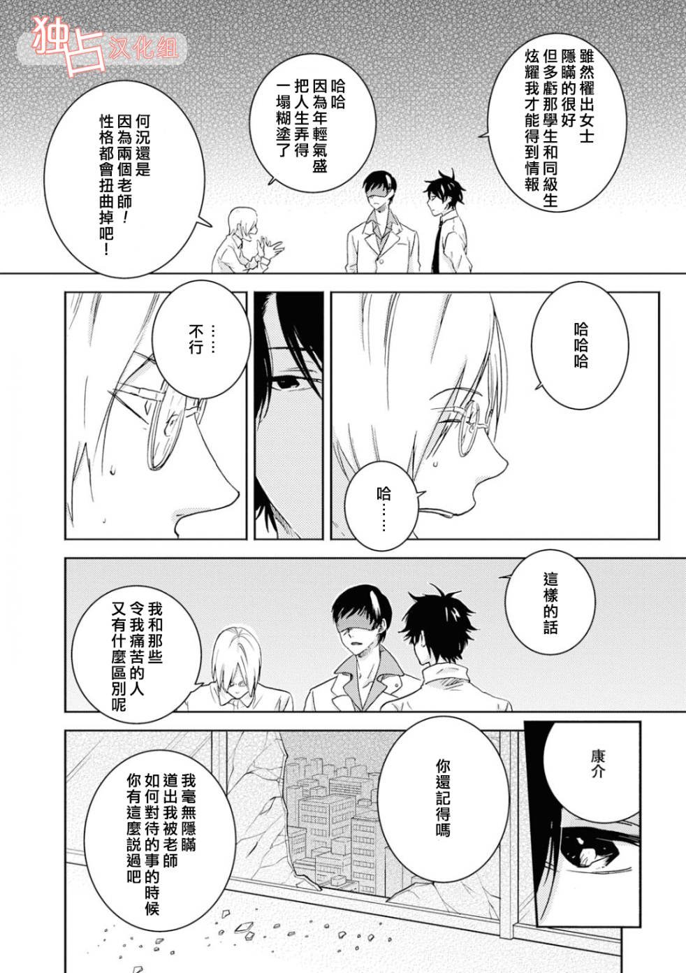 第42话