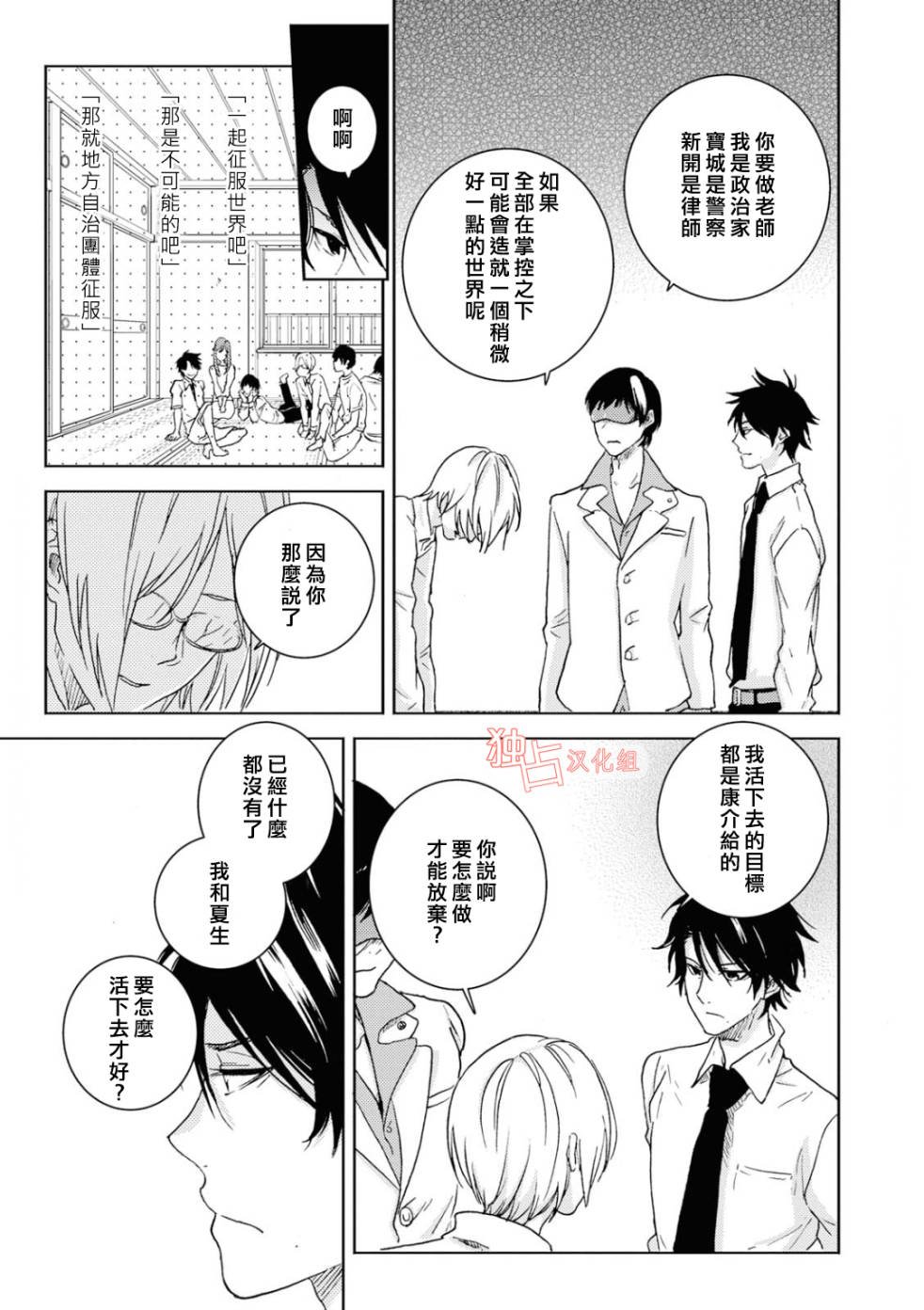 第42话