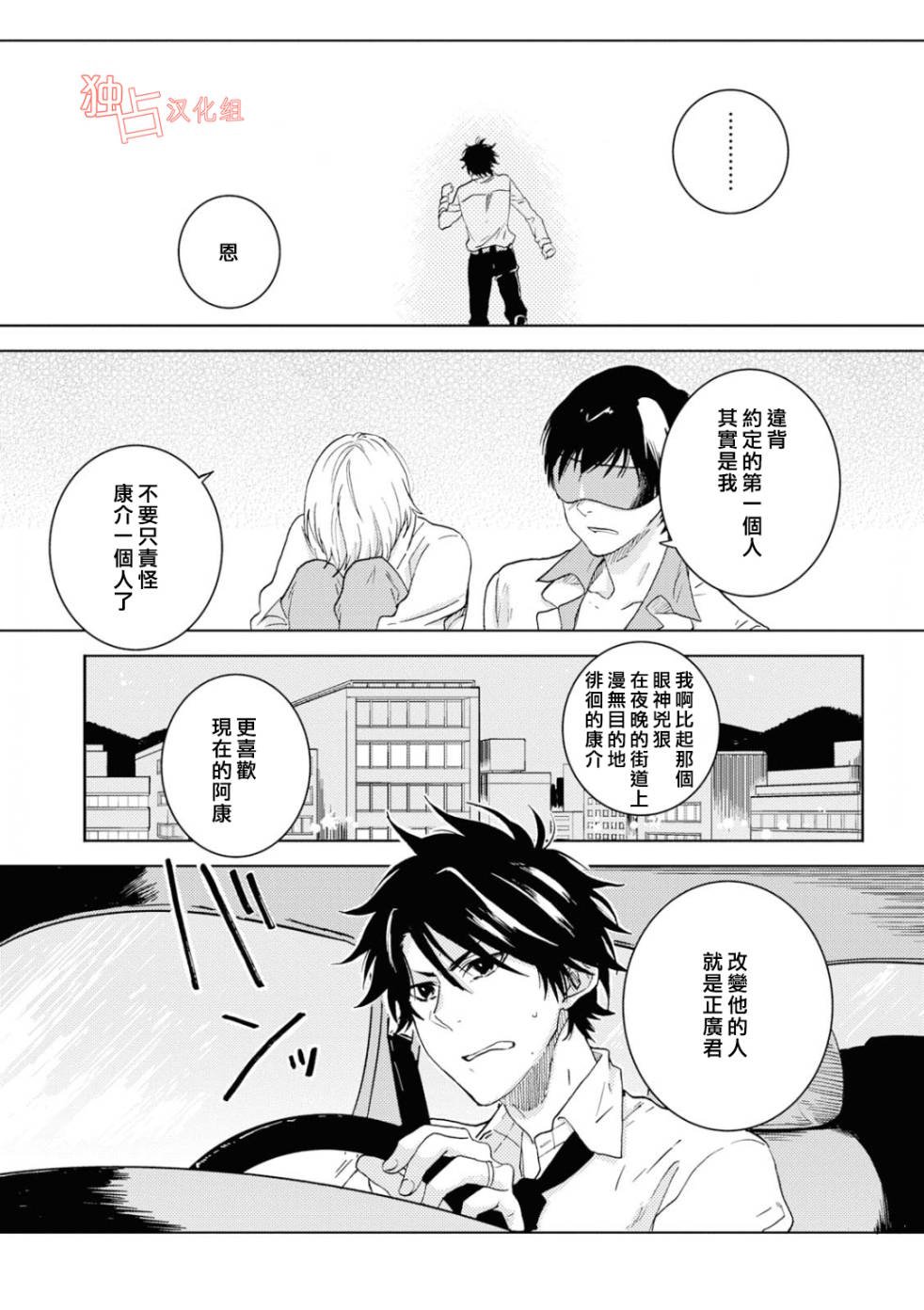 第42话