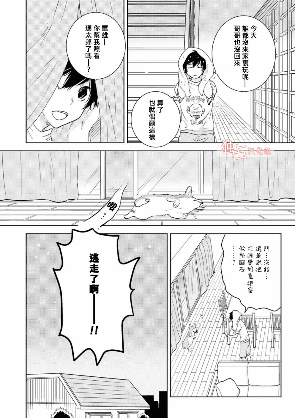 第43话