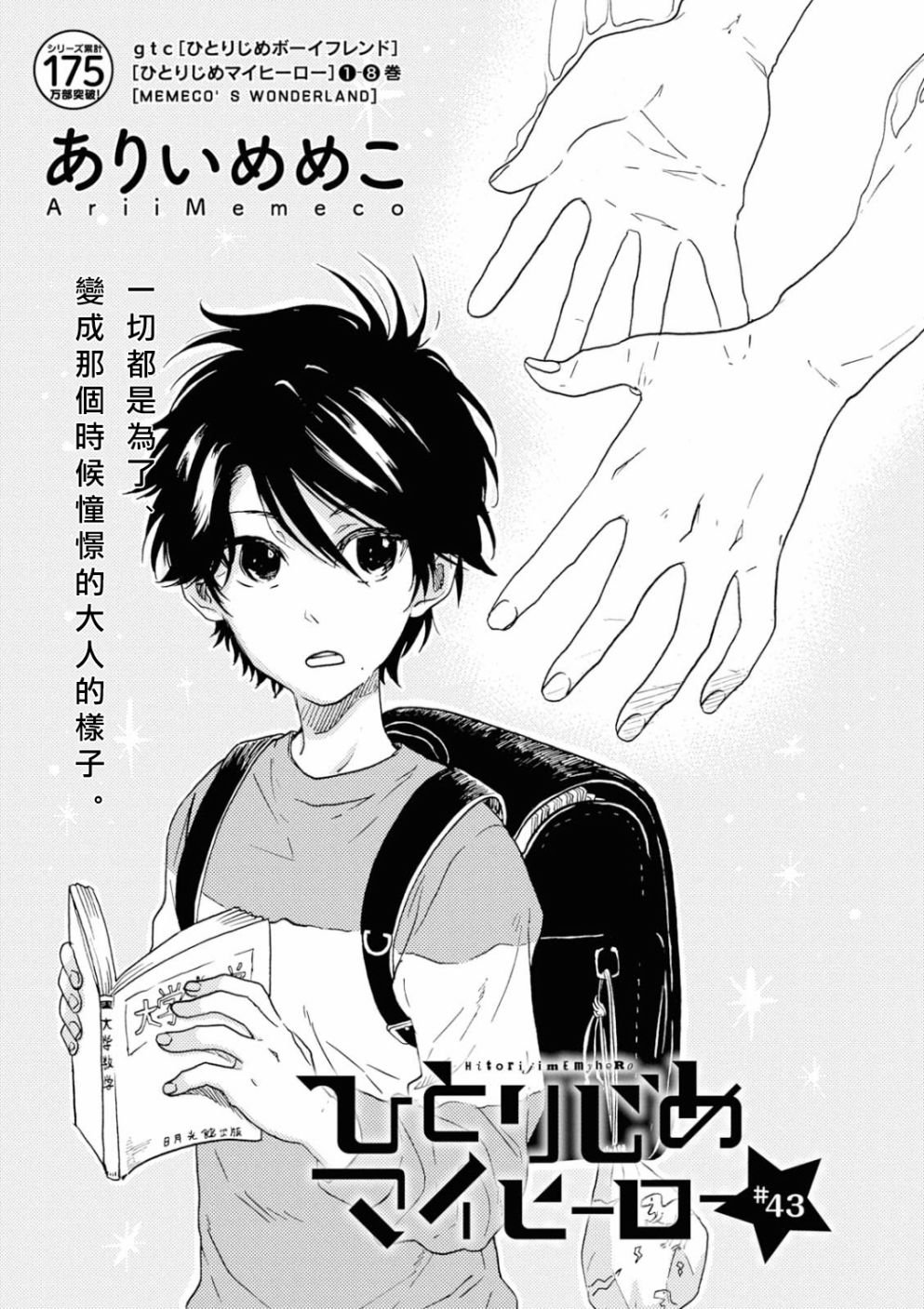 第43话