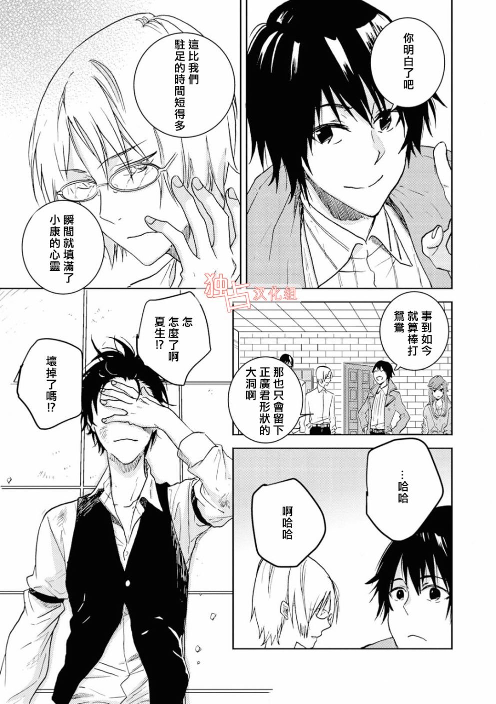第43话
