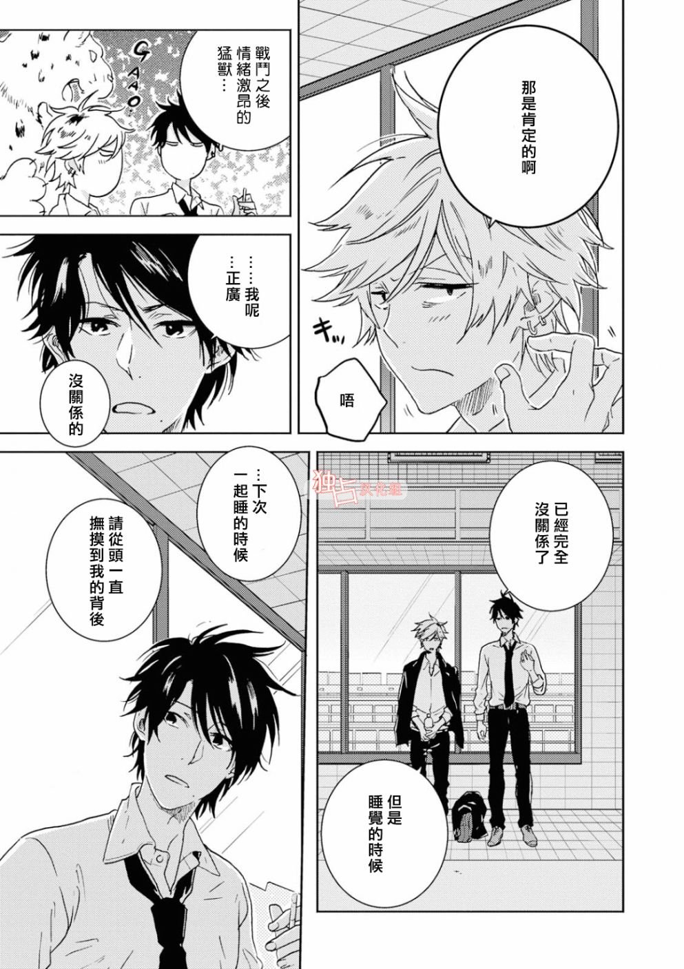第43话