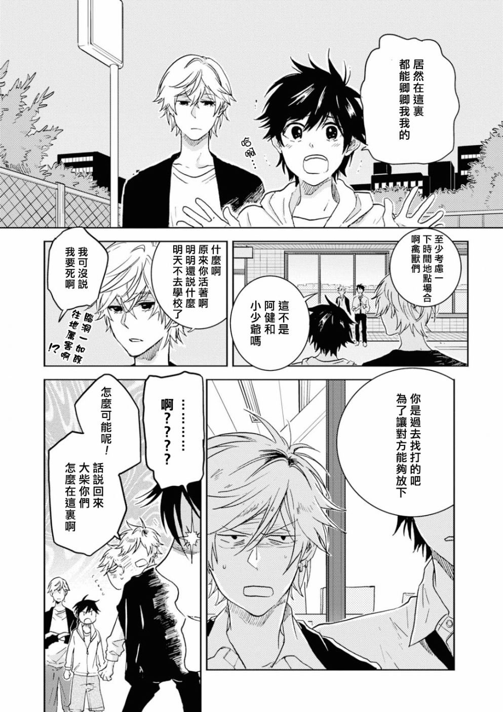第43话