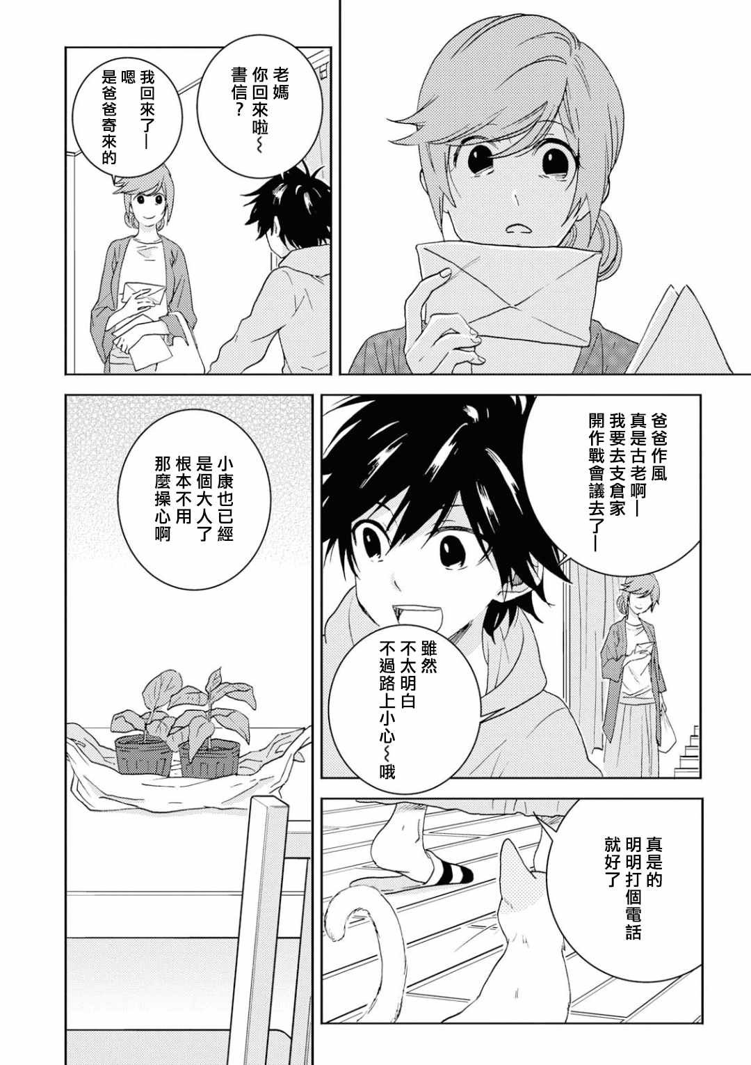 第44话