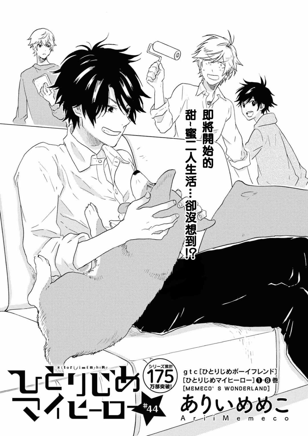 第44话