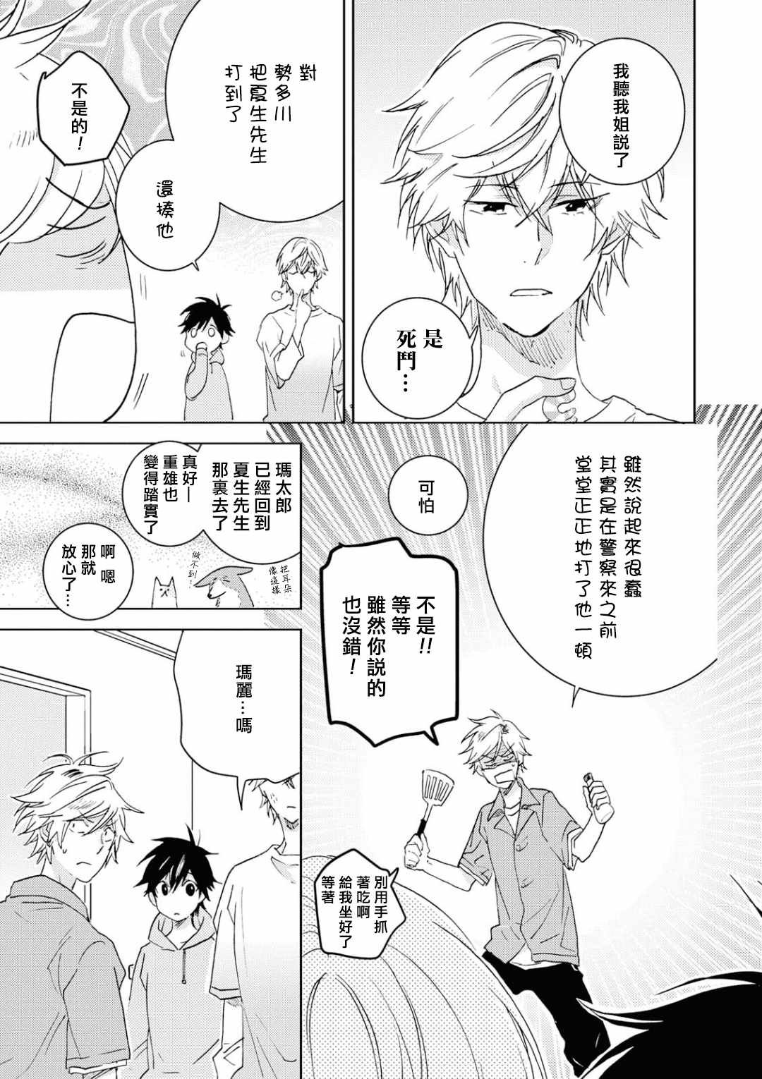 第44话