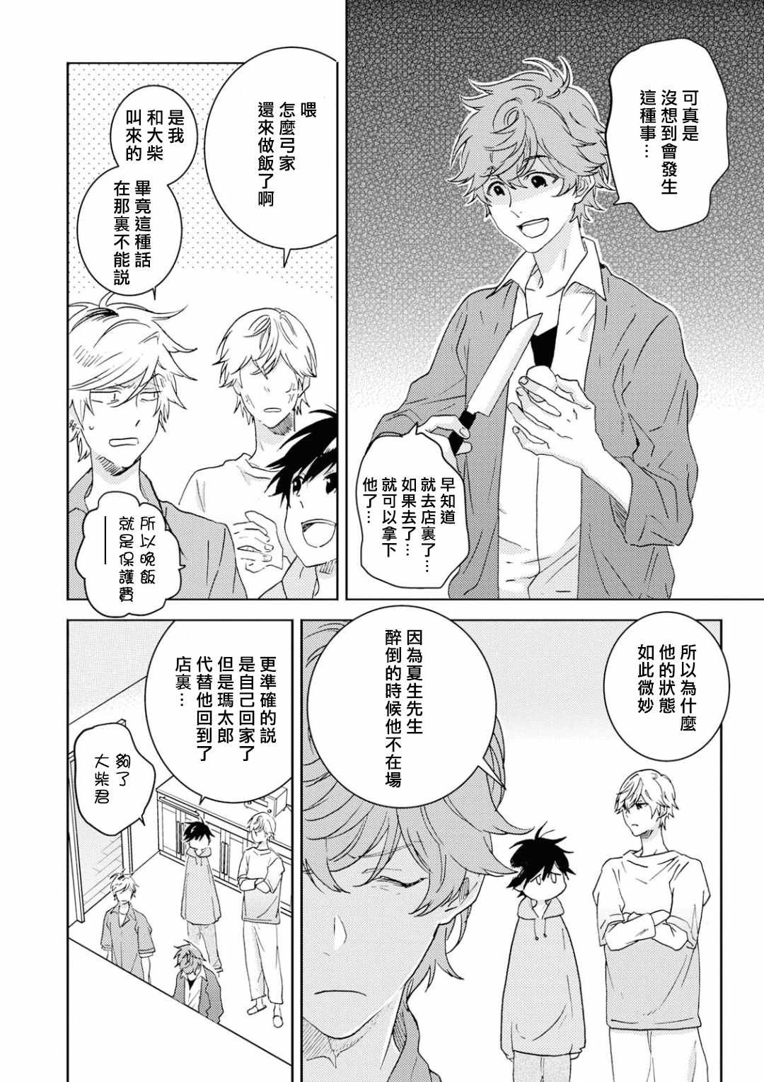 第44话