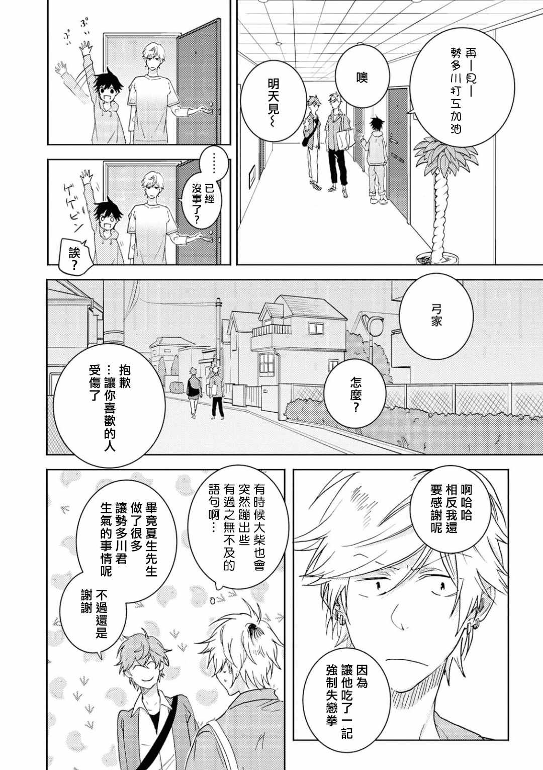 第44话
