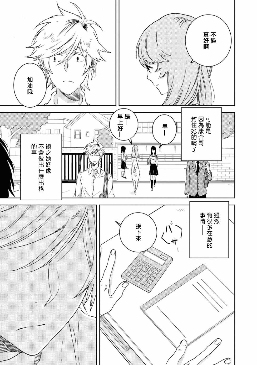 第44话