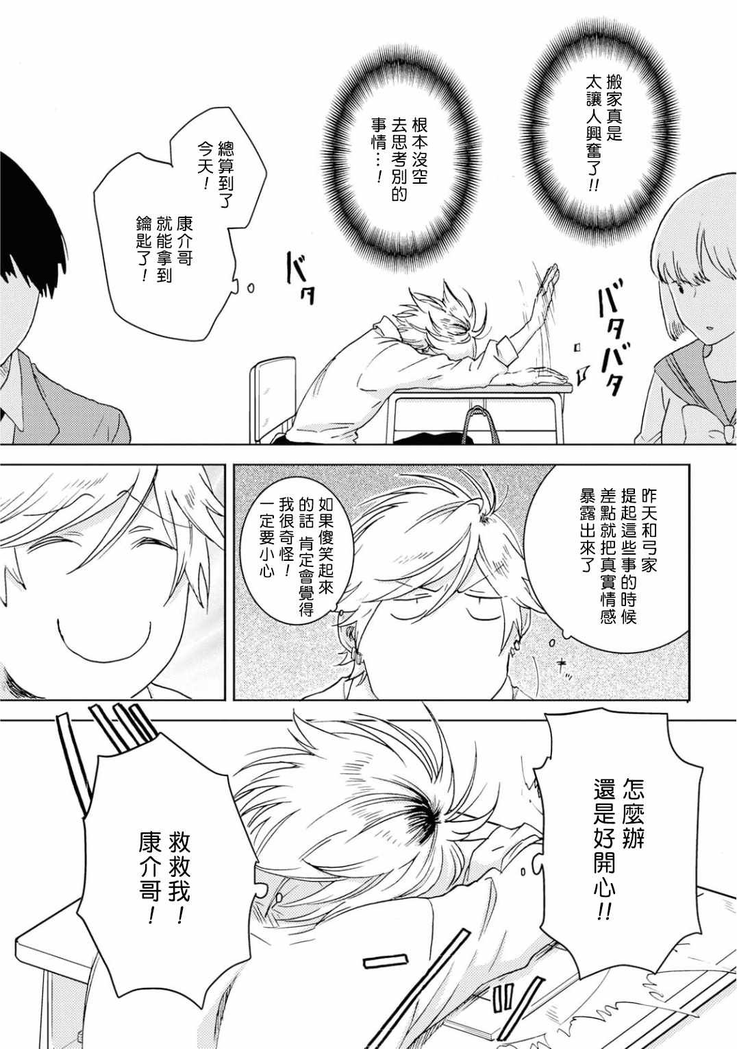 第44话