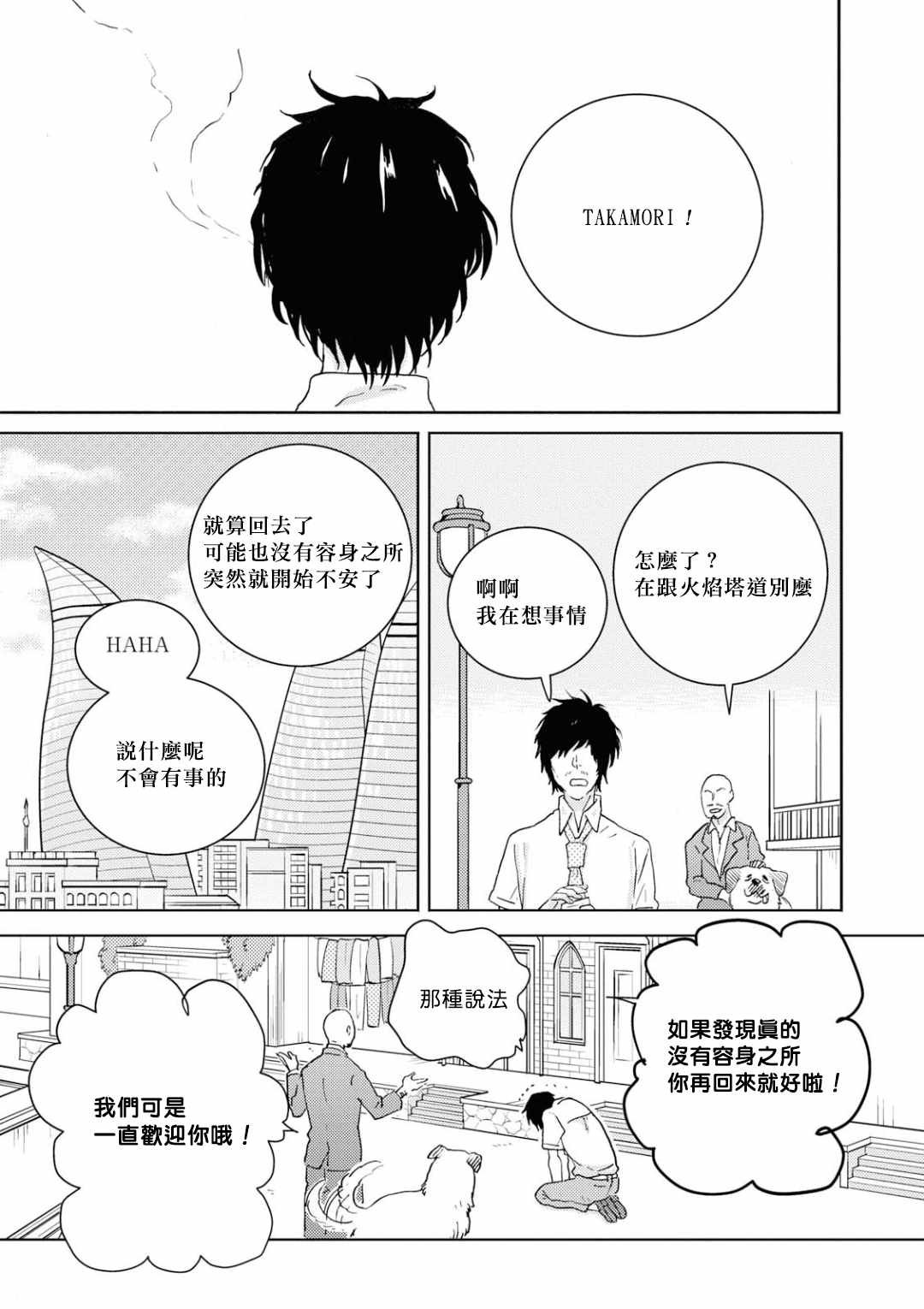 第44话