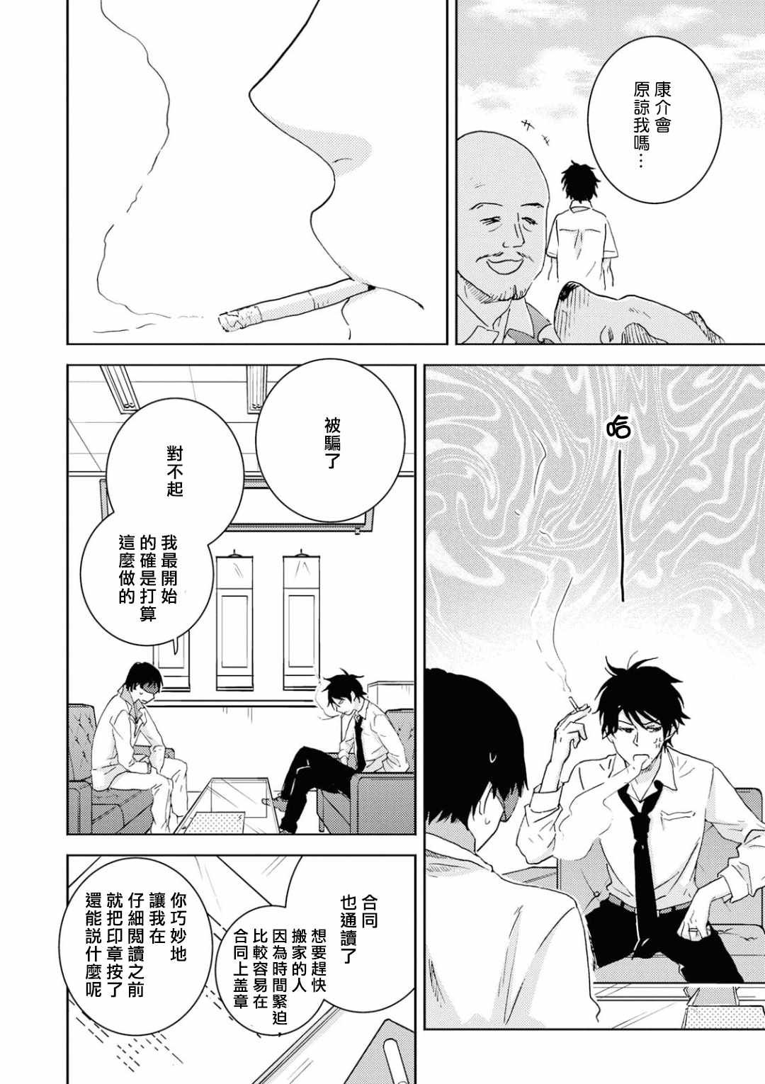 第44话
