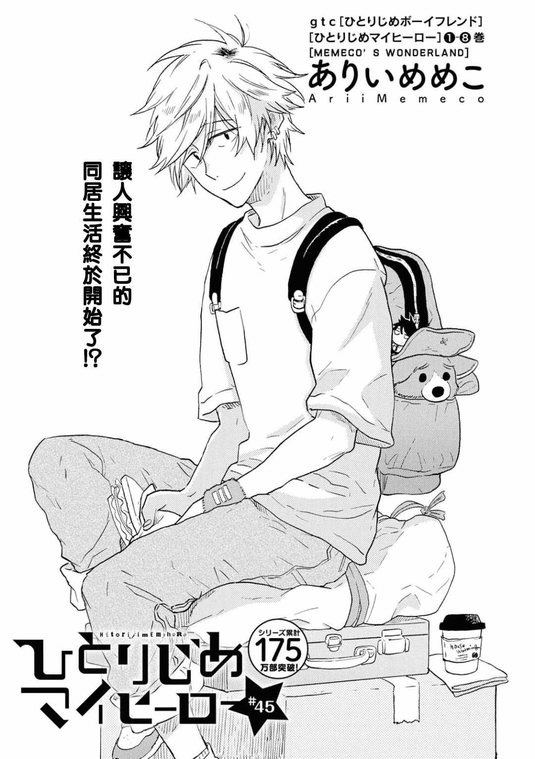 第45话