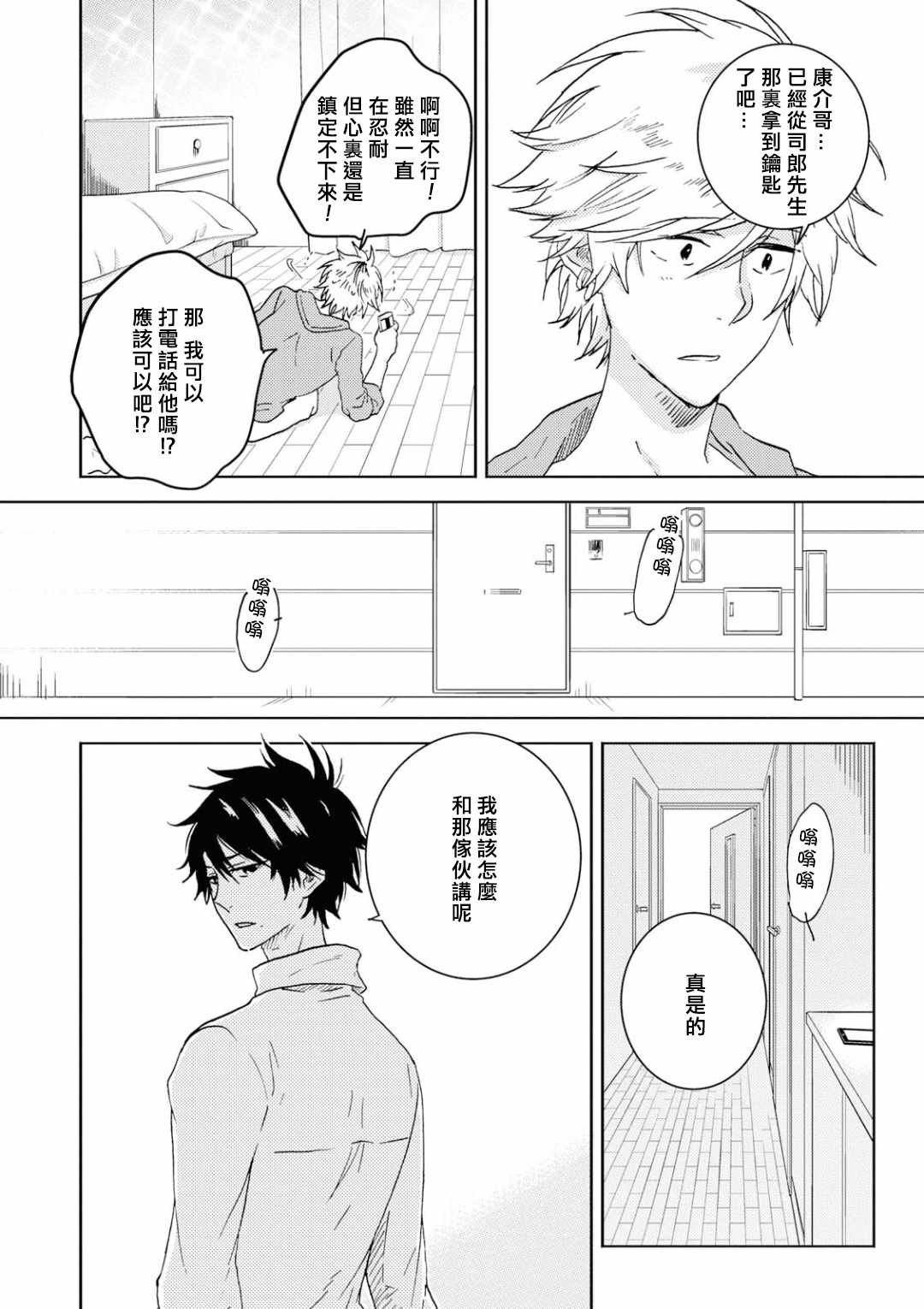 第45话