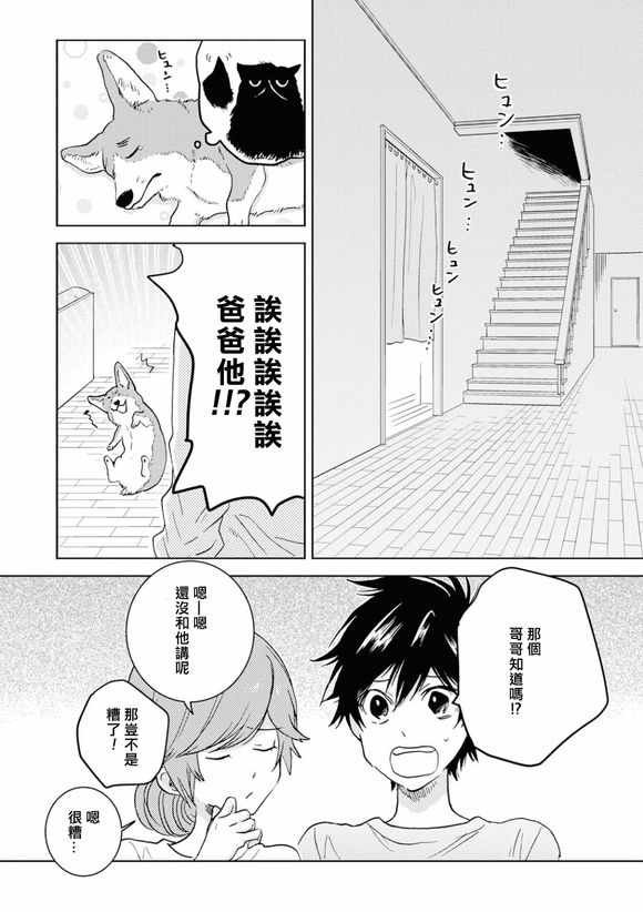 第45话