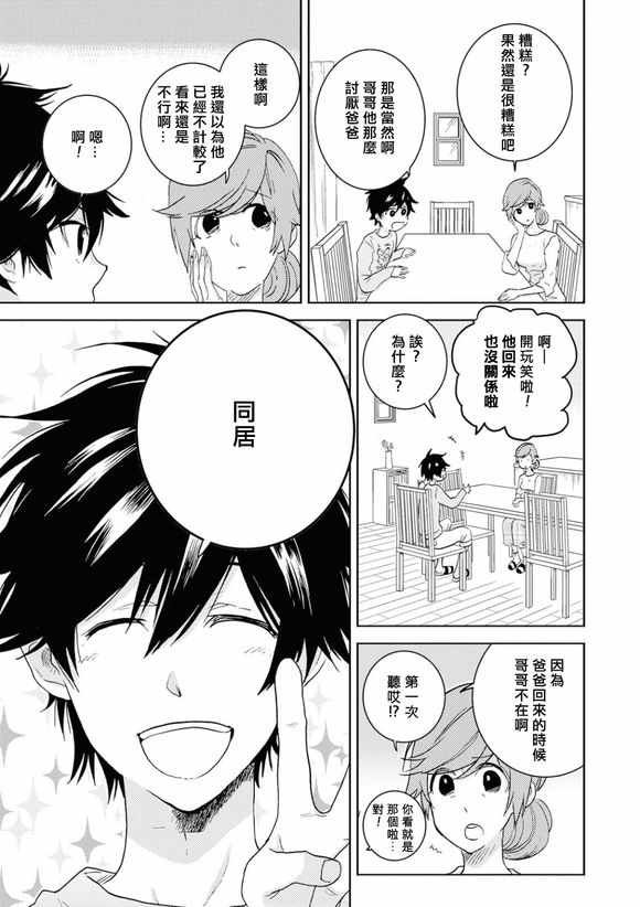 第45话