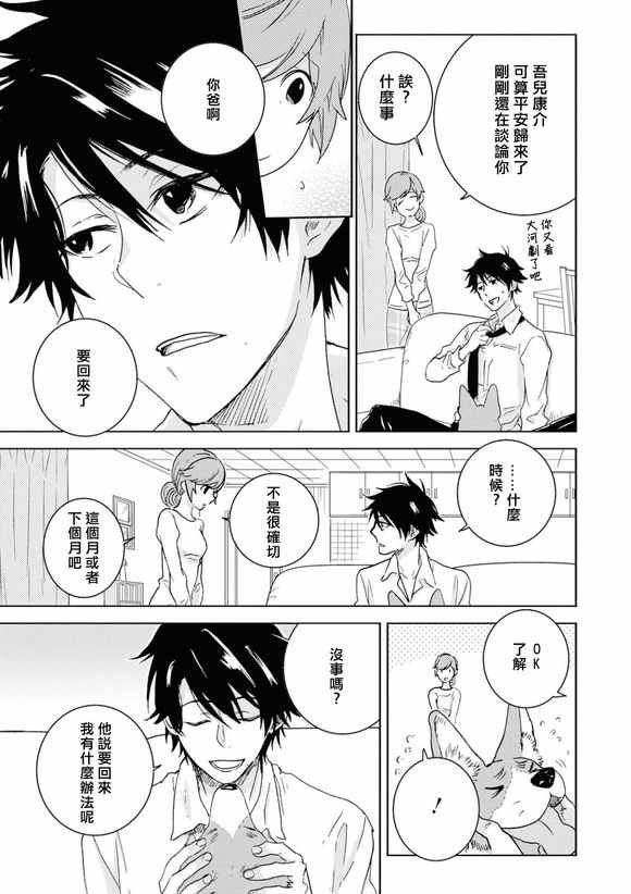 第45话