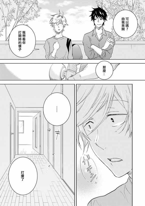第45话