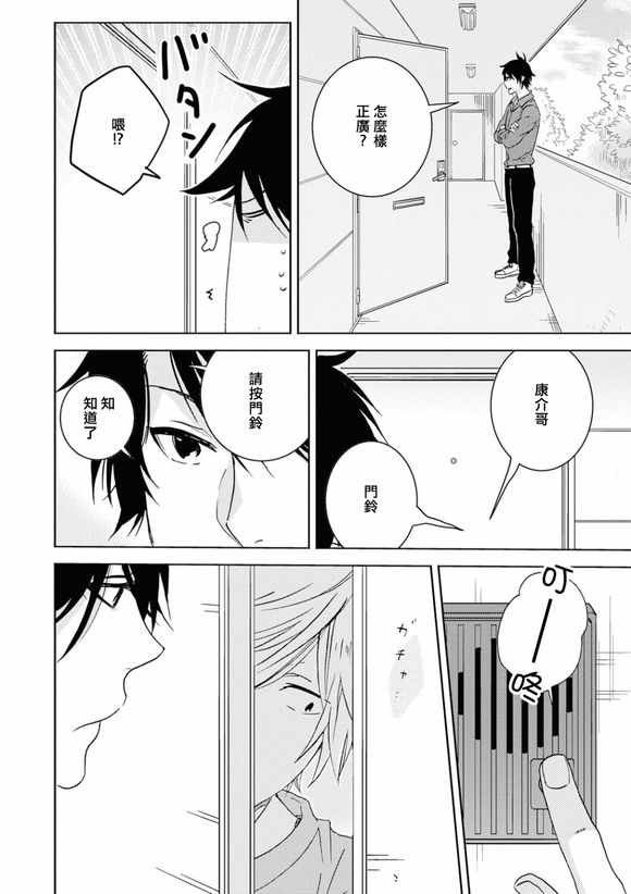 第45话