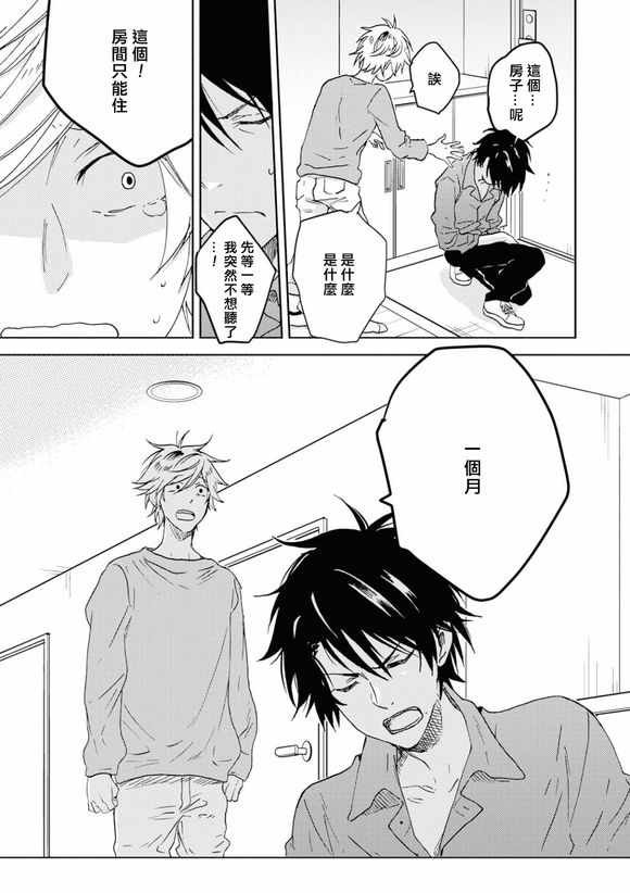 第45话