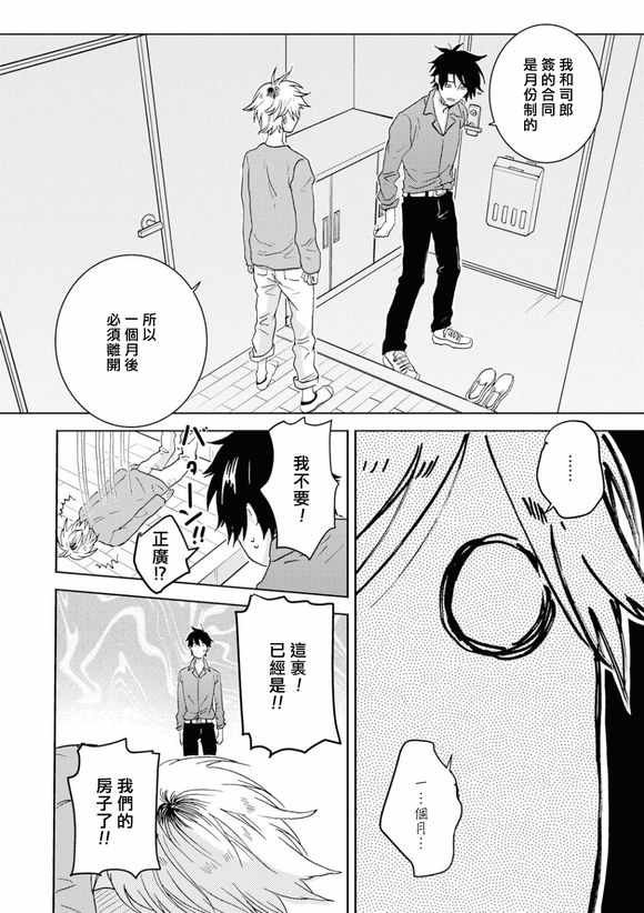 第45话
