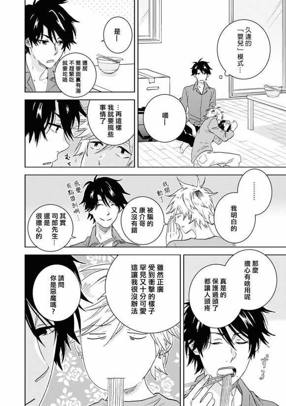 第45话